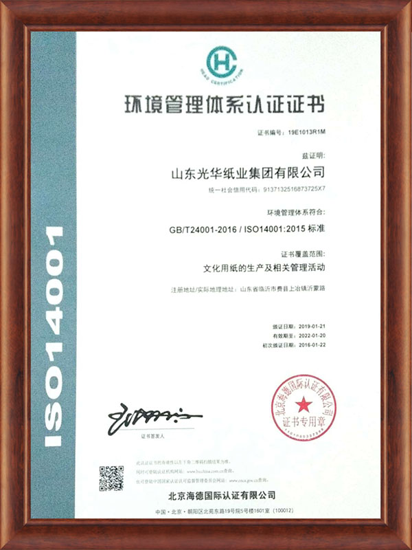 環境管理體(tǐ)系認證