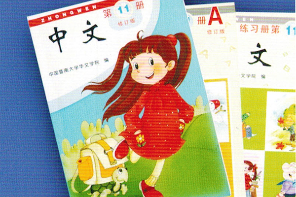 教材專用紙(zhǐ)