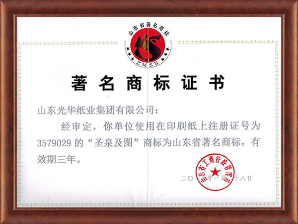 著名商(shāng)标