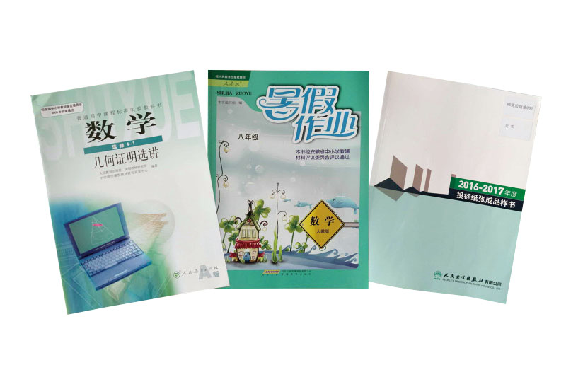 教材專用紙(zhǐ)